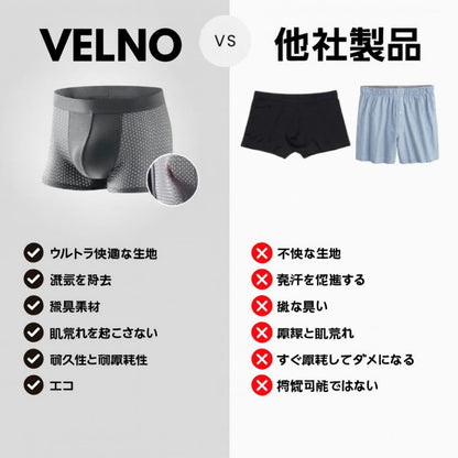 ❄️ 【VELNO アイススキン メンズボクサー】冷感テクノロジーで一日中快適